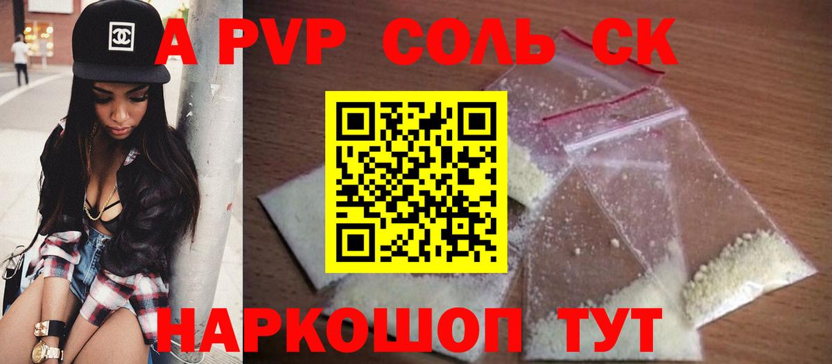 APVP VHQ Старая Купавна
