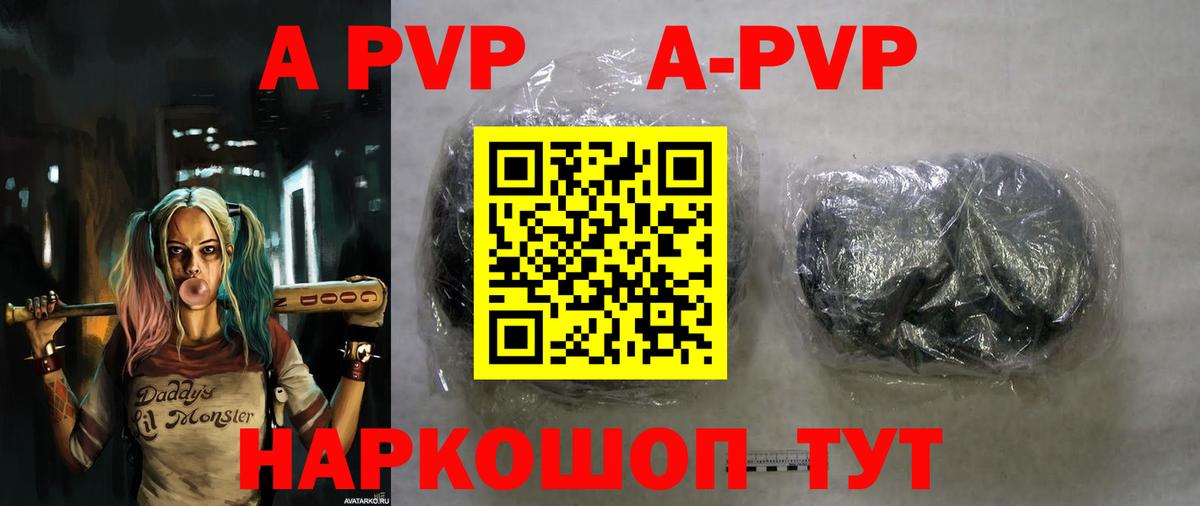 Альфа ПВП  А ПВП кристаллы  где продают   Вход с VPN  Альфа ПВП СК КРИС  Старая Купавна  Альфа ПВП VHQ 