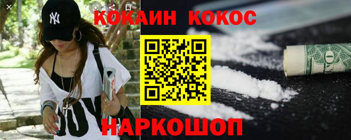 Cocaine  Вход с VPN  Старая Купавна  КОКАИН 98%  Кокаин Перу 
