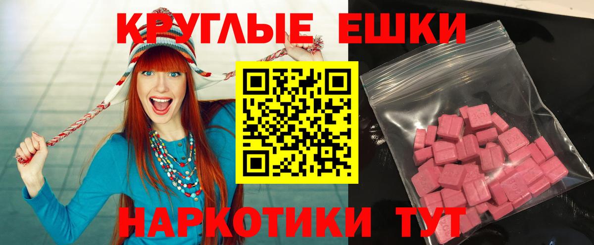 Экстази  Вход с VPN  ЭКСТАЗИ VHQ  Старая Купавна  ЭКСТАЗИ VHQ 