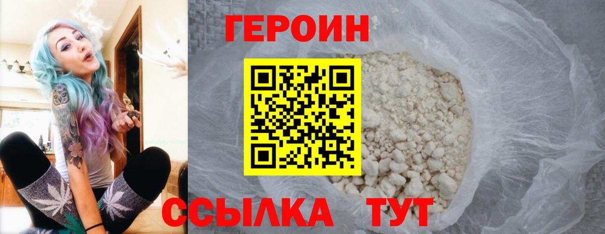 ГЕРОИН Афган Старая Купавна