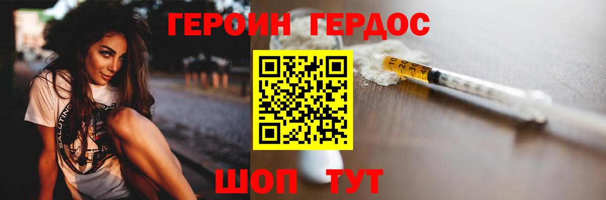 Героин белый  Героин  Старая Купавна  Вход с VPN 