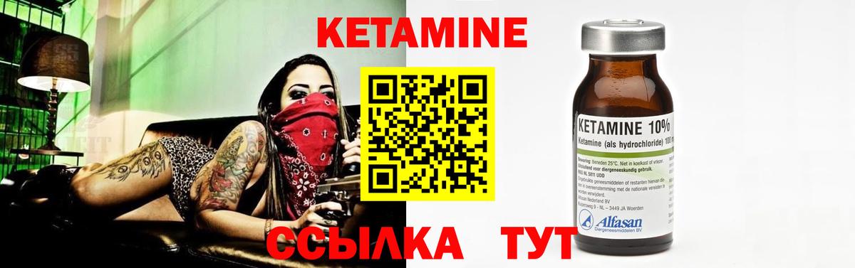 Кетамин ketamine  КЕТАМИН VHQ  Вход с VPN  Старая Купавна 