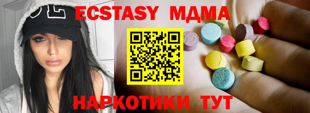 MDMA кристаллы Старая Купавна
