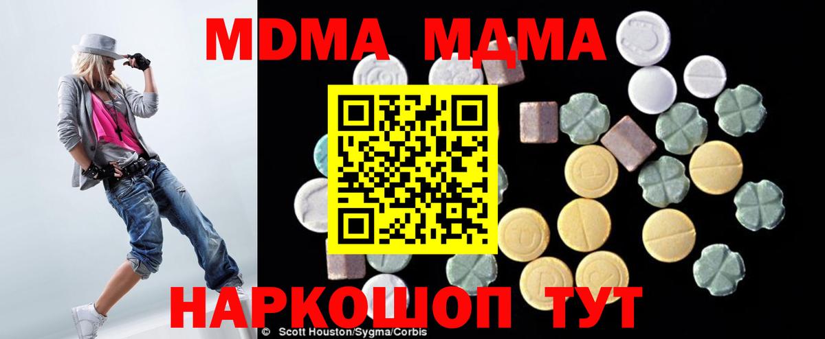 МДМА VHQ  MDMA Molly  Старая Купавна  МДМА  Вход с VPN 