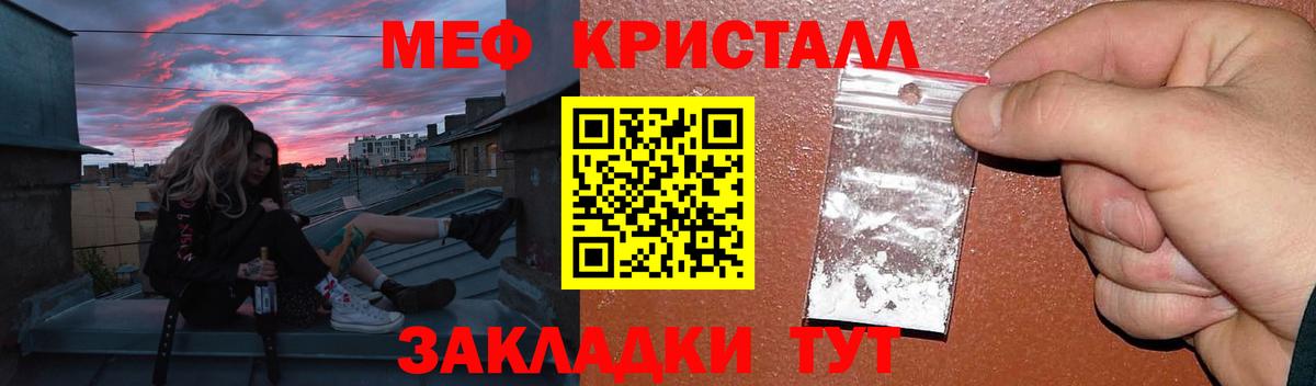 Меф мука  Вход с VPN  Мефедрон mephedrone  Меф  Старая Купавна 