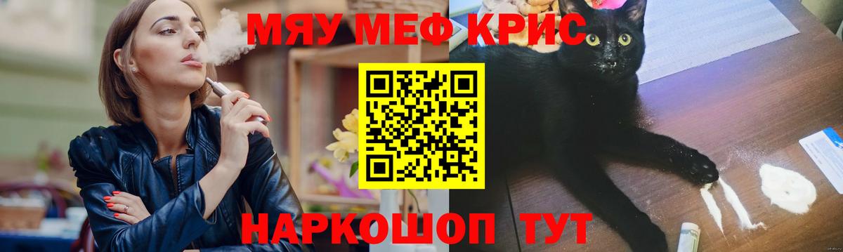 Меф кристаллы Старая Купавна