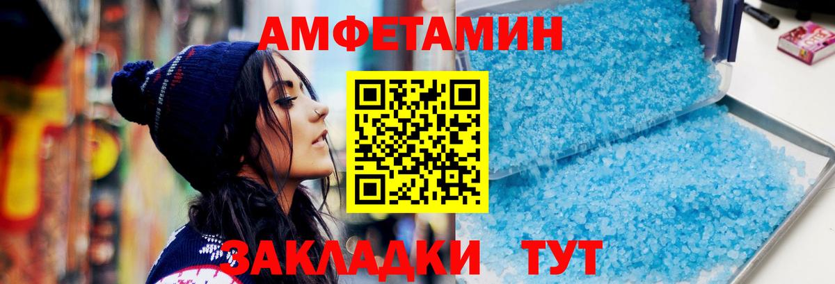 МЕТАМФЕТАМИН Декстрометамфетамин 99.9% Старая Купавна