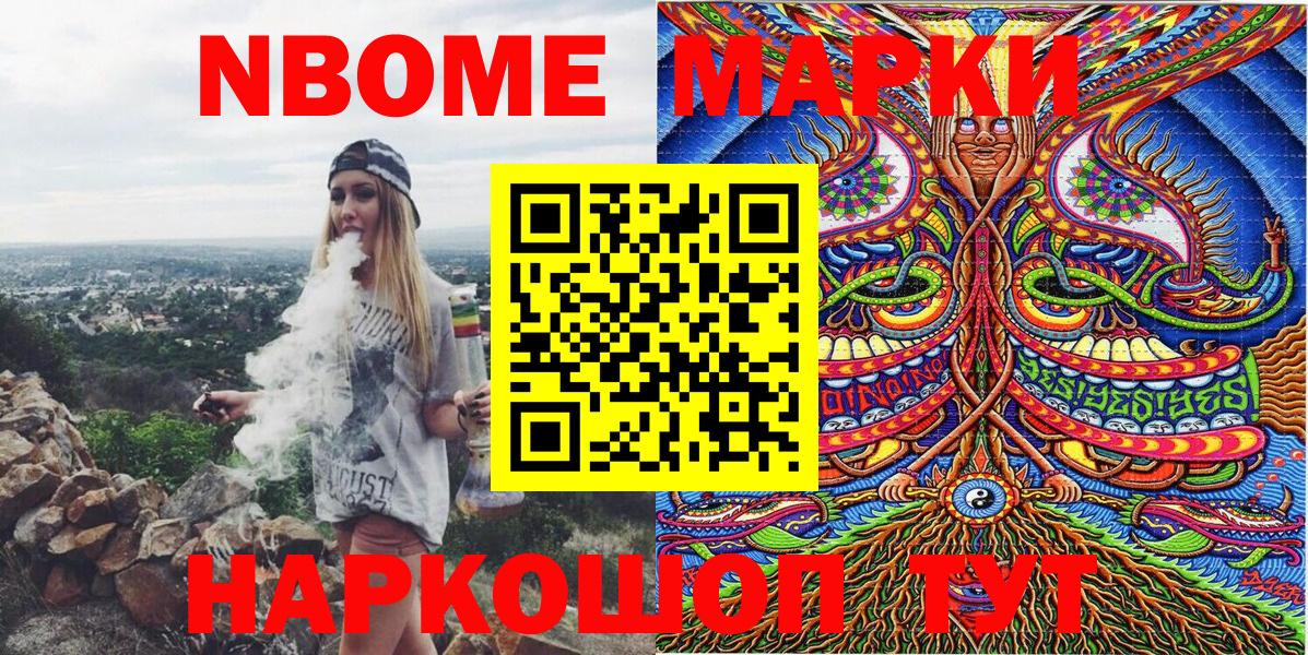 Марки 25I-NBOMe 1,5мг Старая Купавна