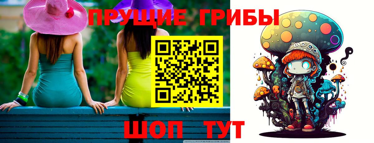 как найти закладки  Псилоцибиновые грибы Magic Shrooms  Вход с VPN  Старая Купавна 
